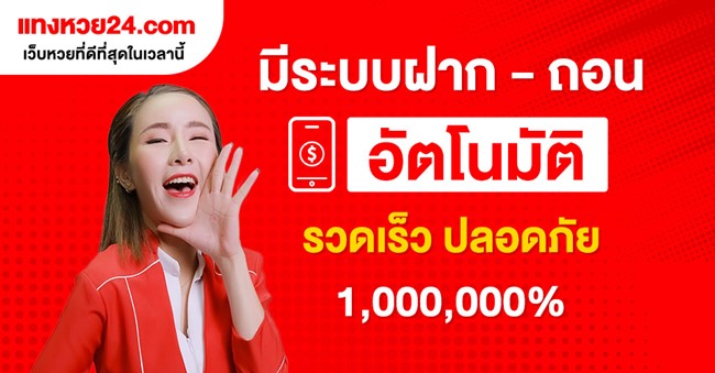 ระบบฝากถอนอัติโนมัติ